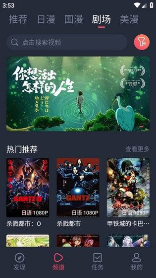 动漫共和国 - 正版高清无广告追番平台 Hero图