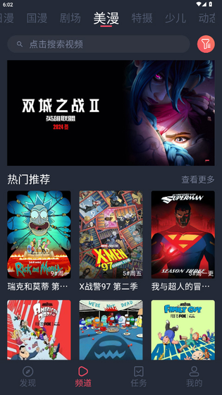 动漫共和国 - 正版高清无广告追番平台 Hero图